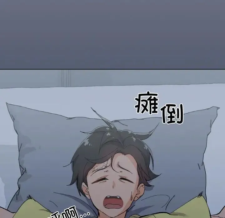 家人之间这样不好吧 - 第1话 - page 143