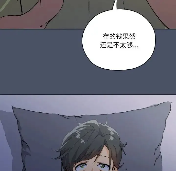 家人之间这样不好吧 - 第1话 - page 151