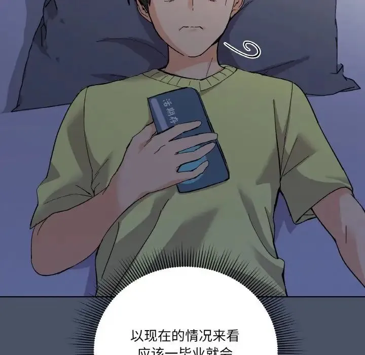 家人之间这样不好吧 - 第1话 - page 152