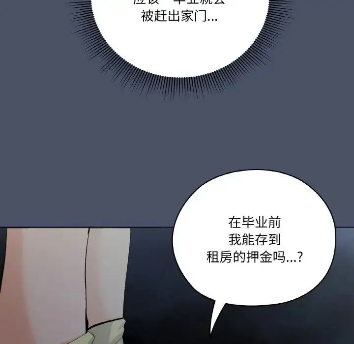 家人之间这样不好吧 - 第1话 - page 153