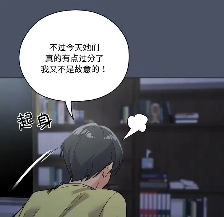 家人之间这样不好吧 - 第1话 - page 155