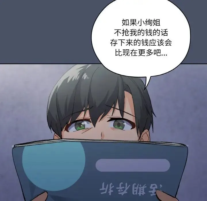 家人之间这样不好吧 - 第1话 - page 158