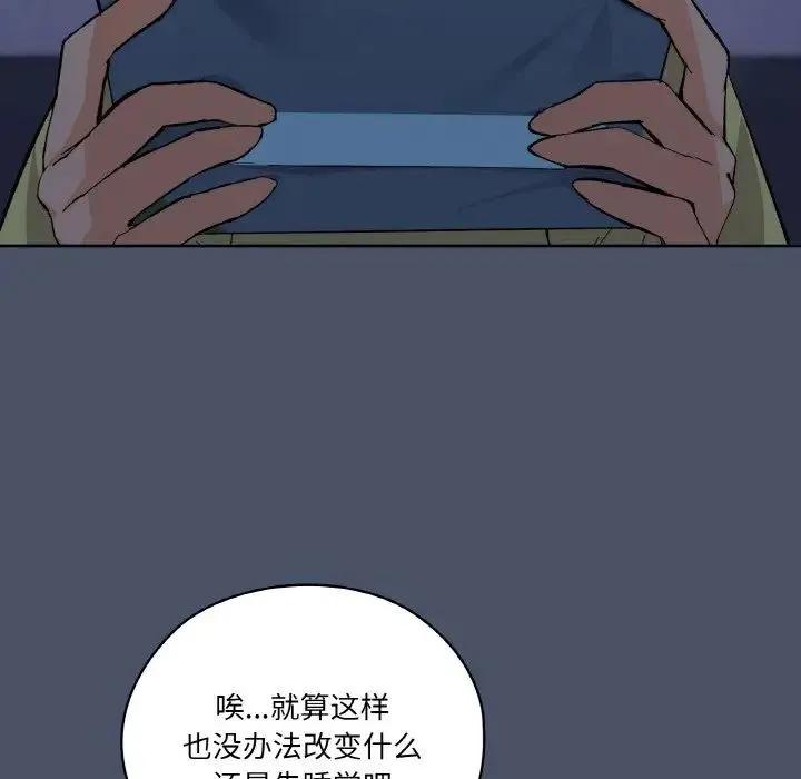 家人之间这样不好吧 - 第1话 - page 159