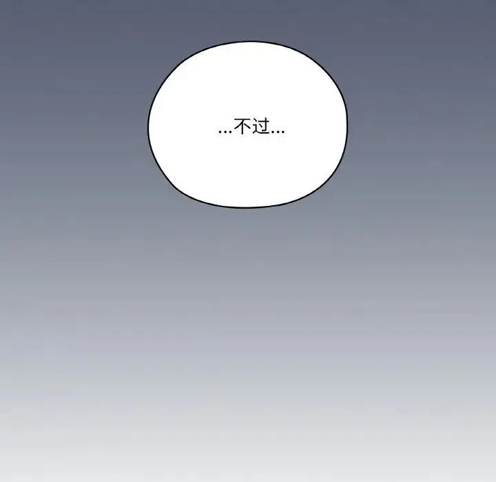 家人之间这样不好吧 - 第1话 - page 186