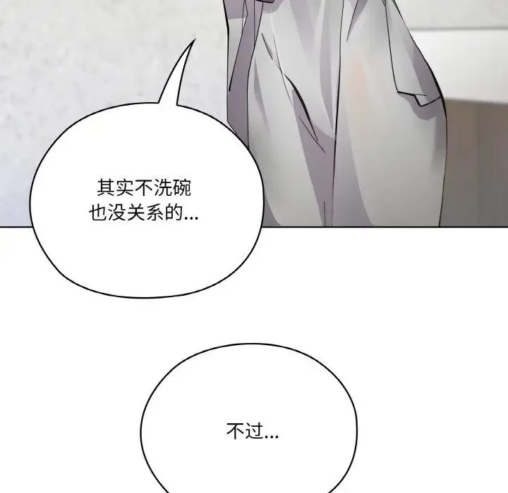 家人之间这样不好吧 - 第1话 - page 191