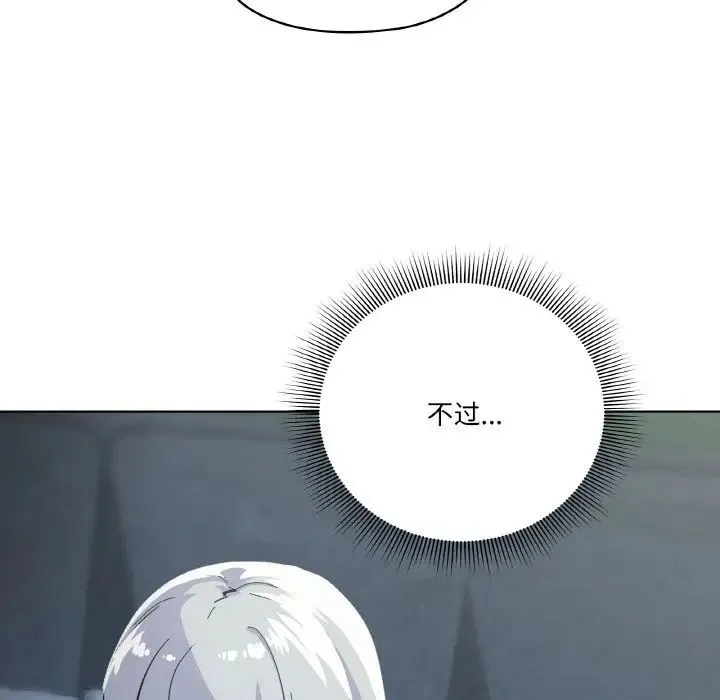 家人之间这样不好吧 - 第1话 - page 192