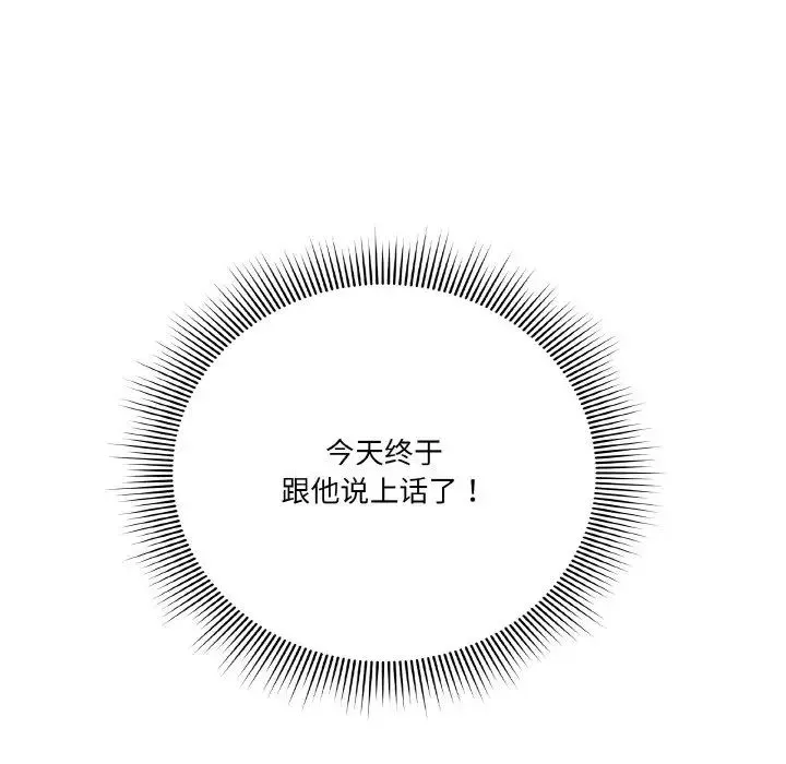 家人之间这样不好吧 - 第1话 - page 197