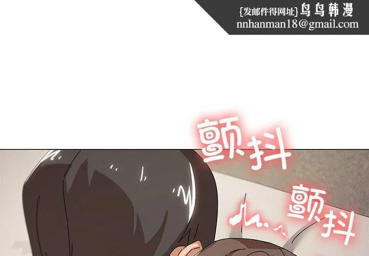 家人之间这样不好吧 - 第36話 - page 1