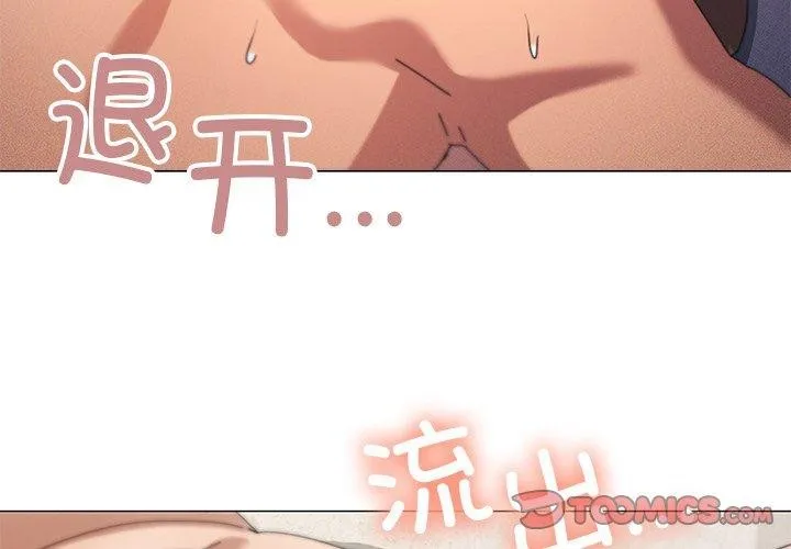 家人之间这样不好吧 - 第36話 - page 3