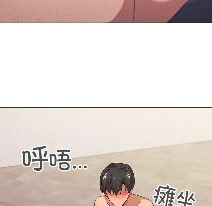 家人之间这样不好吧 - 第36話 - page 5