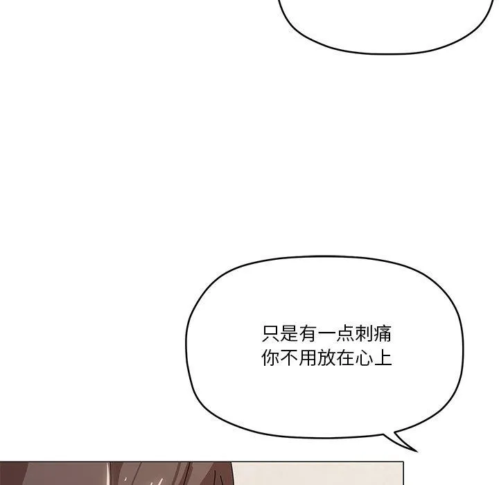 家人之间这样不好吧 - 第36話 - page 11