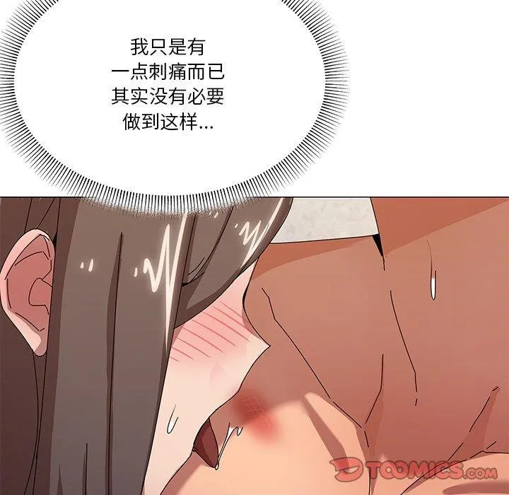 家人之间这样不好吧 - 第36話 - page 15