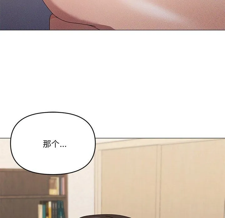 家人之间这样不好吧 - 第36話 - page 22