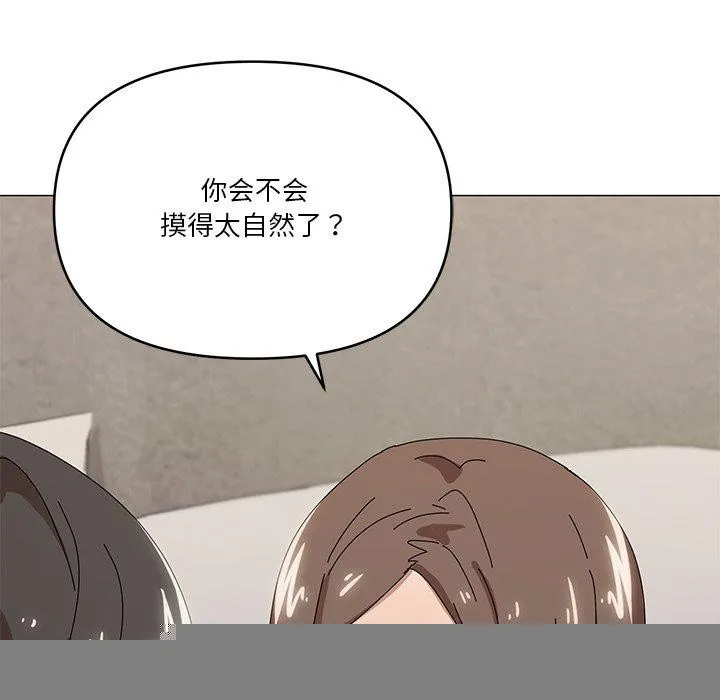 家人之间这样不好吧 - 第36話 - page 24