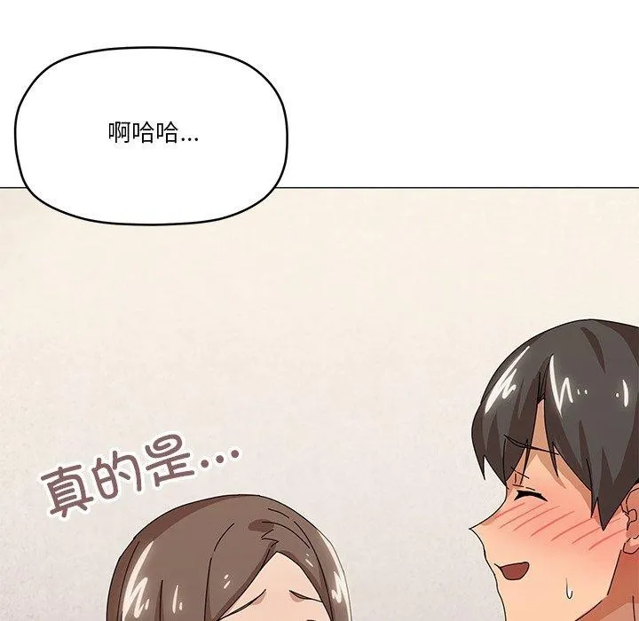 家人之间这样不好吧 - 第36話 - page 26