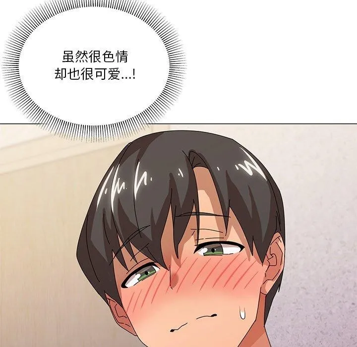 家人之间这样不好吧 - 第36話 - page 28