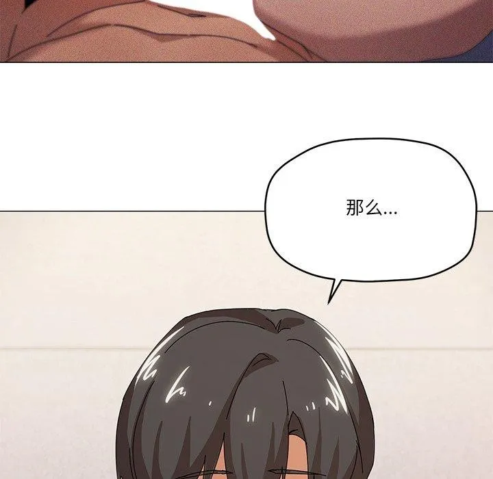 家人之间这样不好吧 - 第36話 - page 37