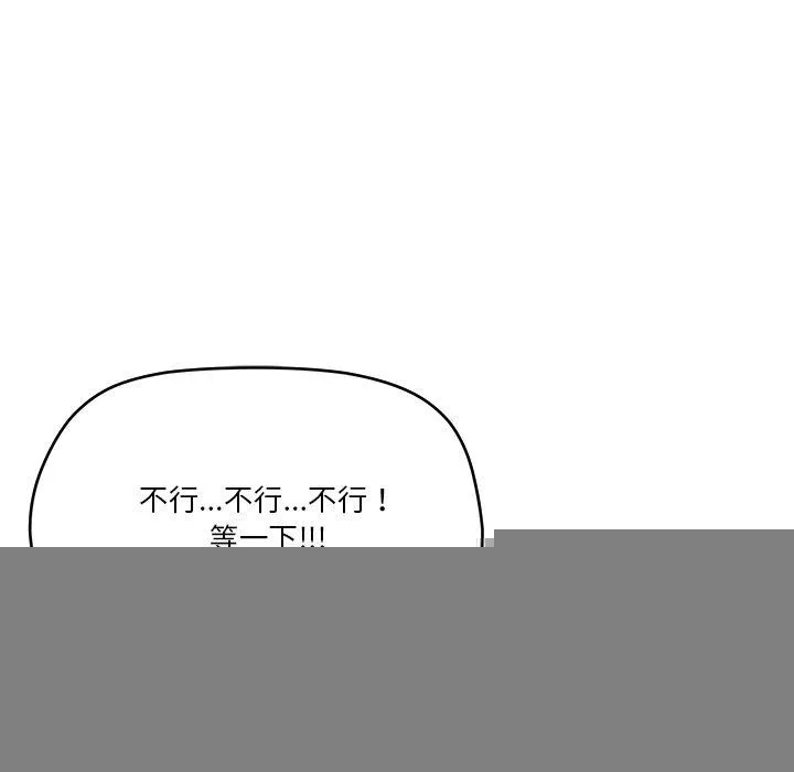 家人之间这样不好吧 - 第36話 - page 39