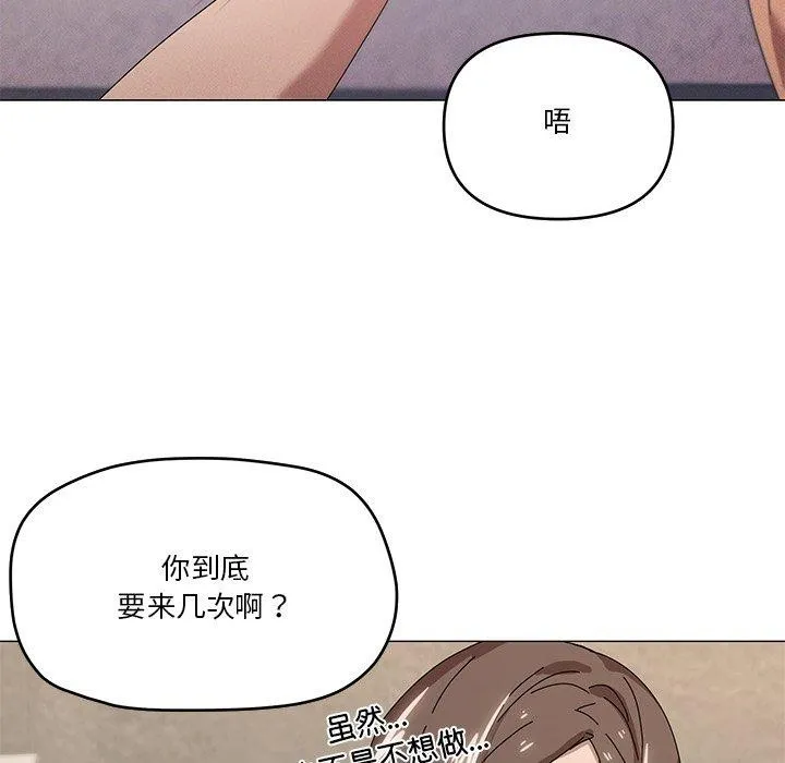 家人之间这样不好吧 - 第36話 - page 41