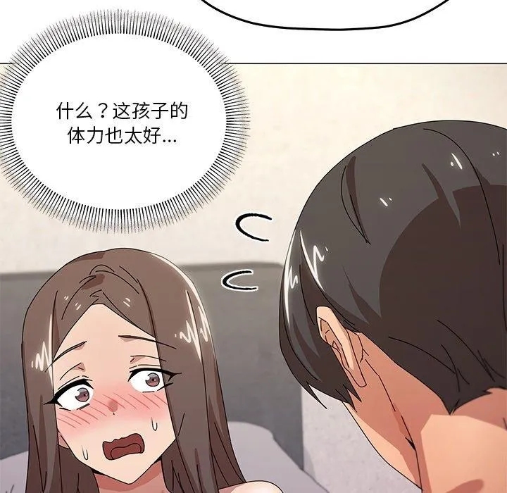 家人之间这样不好吧 - 第36話 - page 44