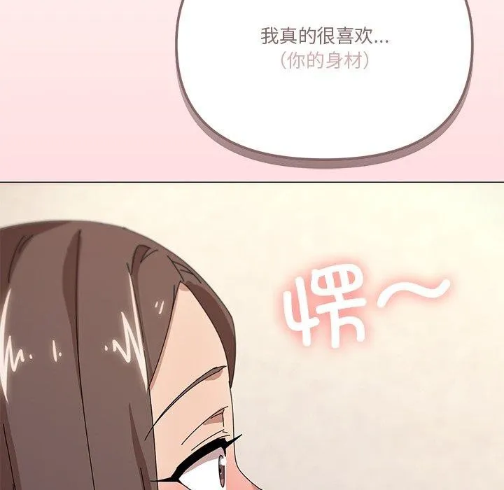 家人之间这样不好吧 - 第36話 - page 46