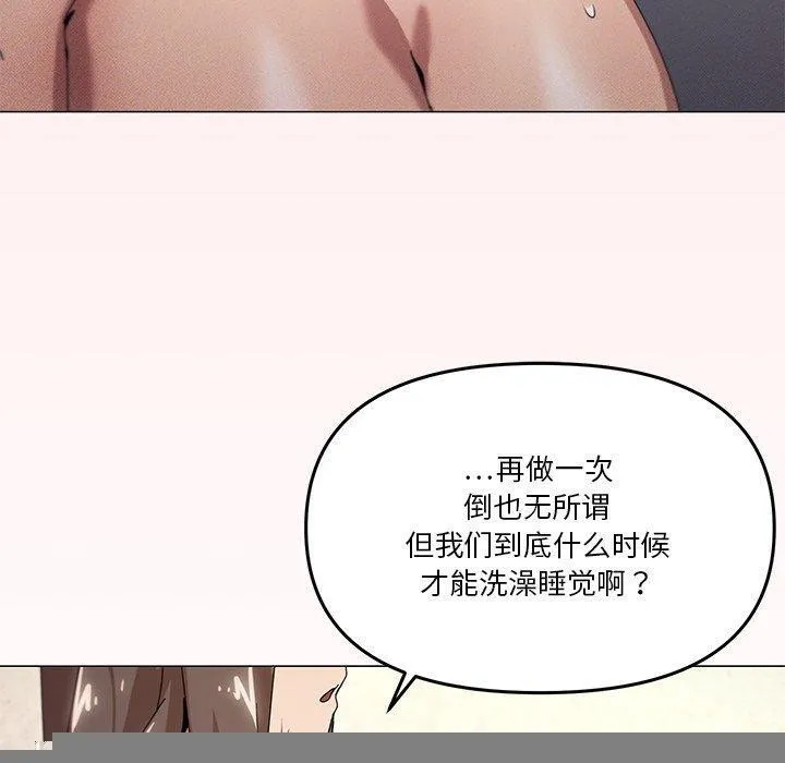 家人之间这样不好吧 - 第36話 - page 50