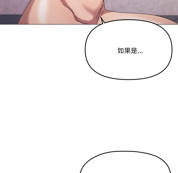 家人之间这样不好吧 - 第36話 - page 52