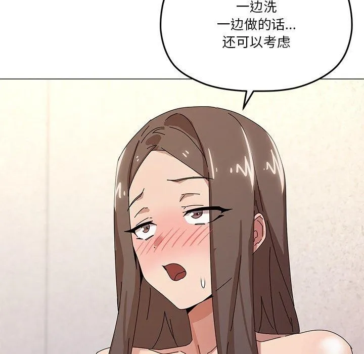 家人之间这样不好吧 - 第36話 - page 53