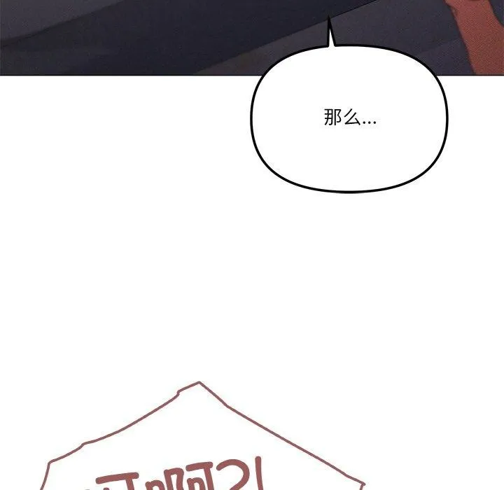 家人之间这样不好吧 - 第36話 - page 58
