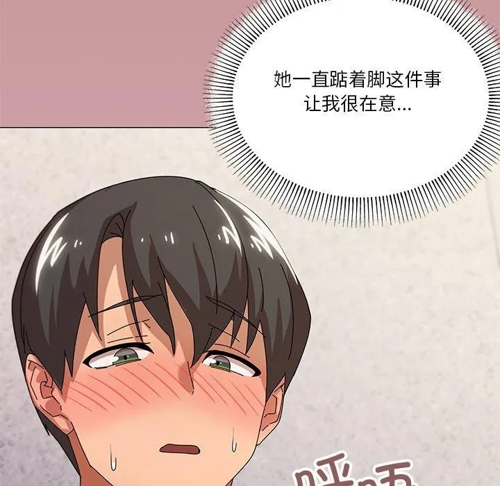 家人之间这样不好吧 - 第36話 - page 78