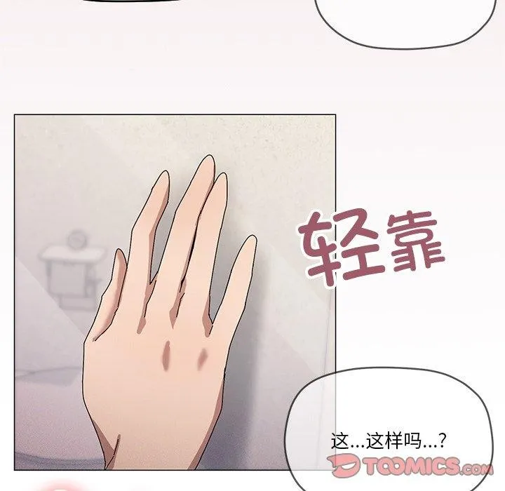 家人之间这样不好吧 - 第36話 - page 81