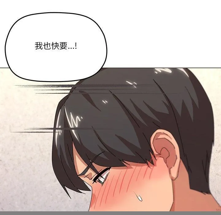 家人之间这样不好吧 - 第36話 - page 90