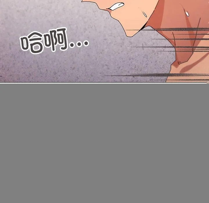 家人之间这样不好吧 - 第36話 - page 91
