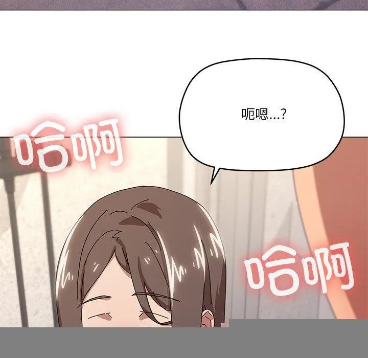 家人之间这样不好吧 - 第36話 - page 100