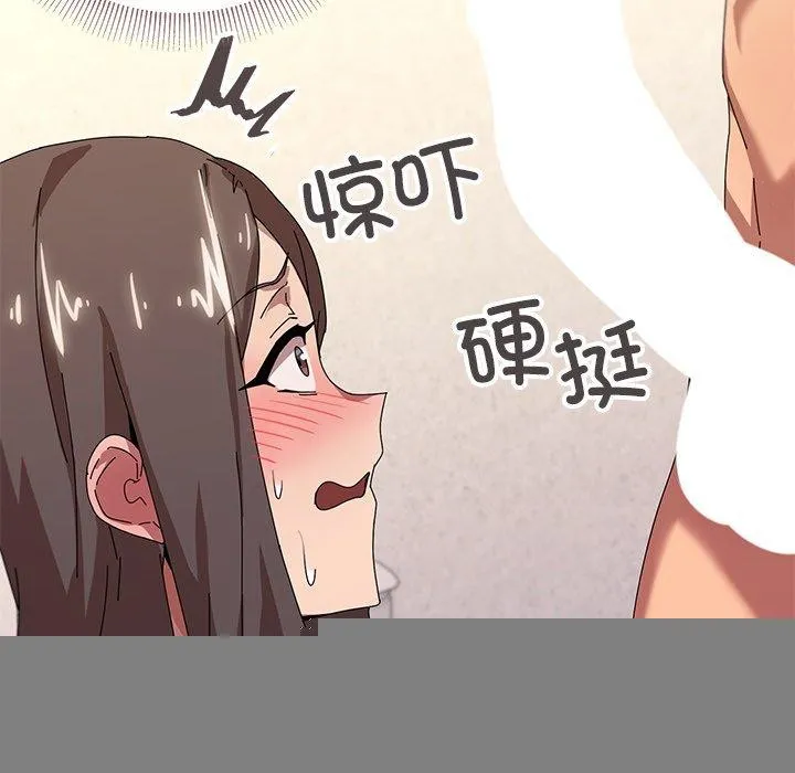 家人之间这样不好吧 - 第36話 - page 102