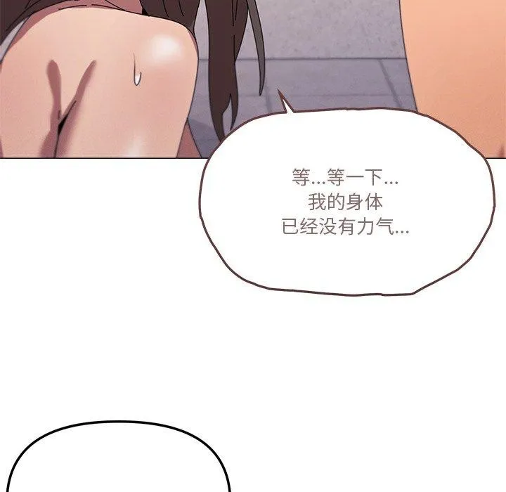 家人之间这样不好吧 - 第36話 - page 103