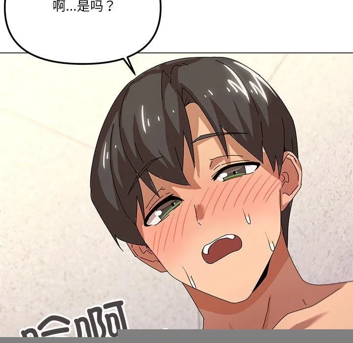 家人之间这样不好吧 - 第36話 - page 104