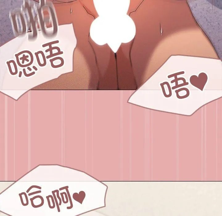 家人之间这样不好吧 - 第36話 - page 113