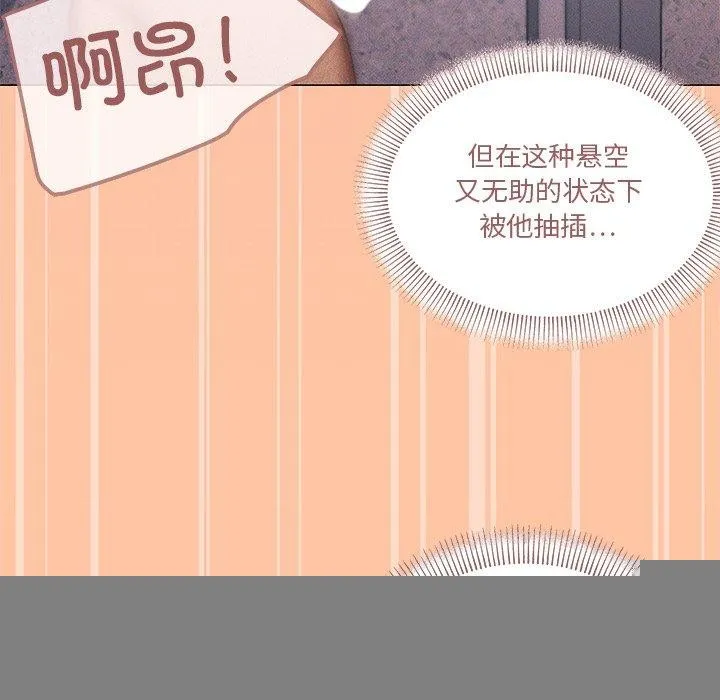 家人之间这样不好吧 - 第36話 - page 117