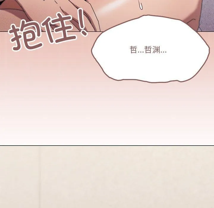 家人之间这样不好吧 - 第36話 - page 121