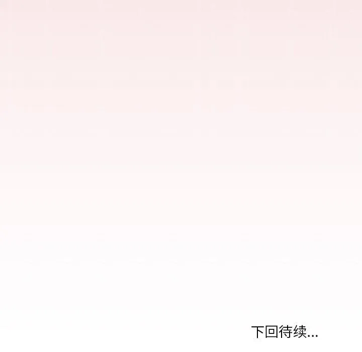家人之间这样不好吧 - 第36話 - page 131
