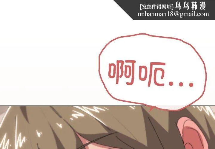 家人之间这样不好吧 - 第49話 - page 1