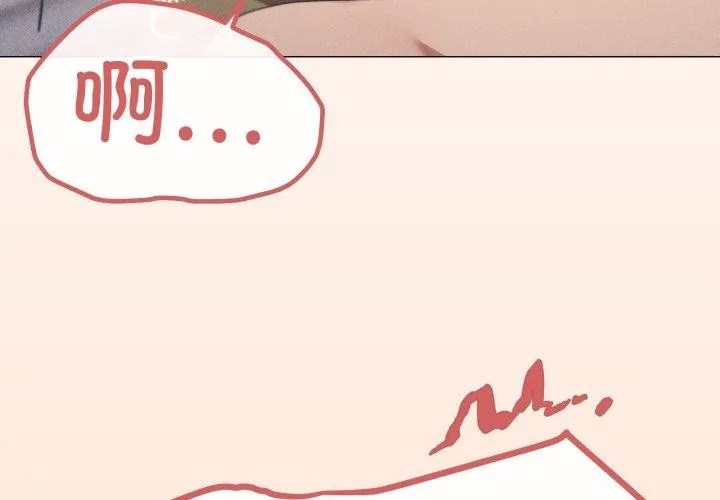 家人之间这样不好吧 - 第49話 - page 3