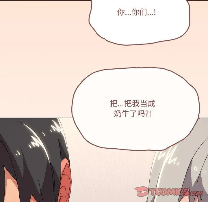 家人之间这样不好吧 - 第49話 - page 8