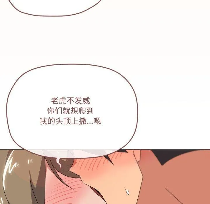 家人之间这样不好吧 - 第49話 - page 10
