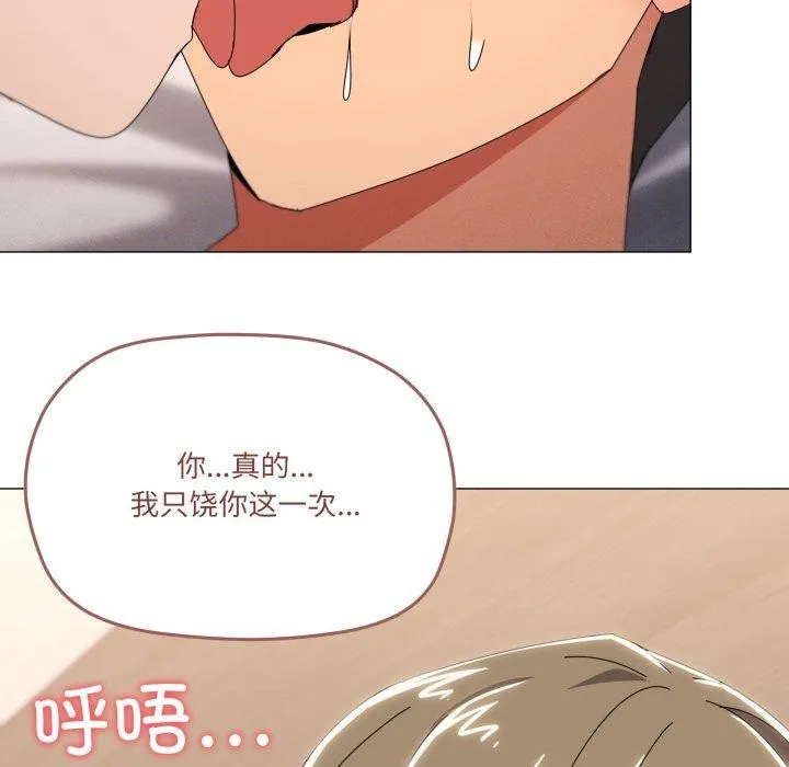 家人之间这样不好吧 - 第49話 - page 16