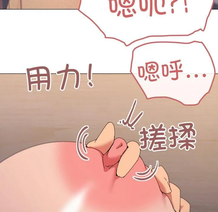 家人之间这样不好吧 - 第49話 - page 19