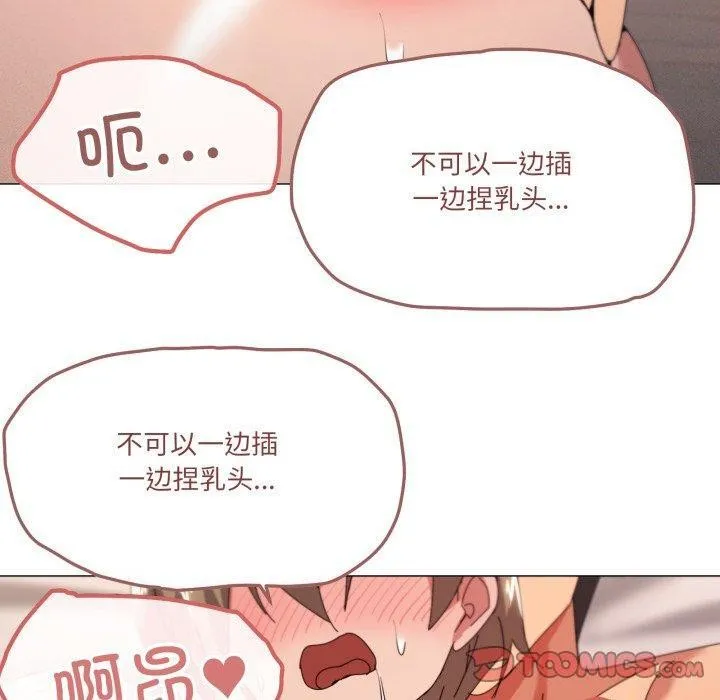 家人之间这样不好吧 - 第49話 - page 20