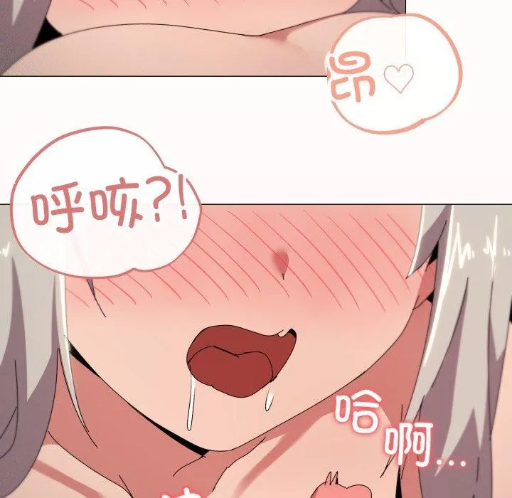 家人之间这样不好吧 - 第49話 - page 24