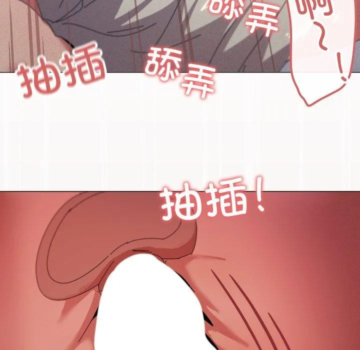 家人之间这样不好吧 - 第49話 - page 34